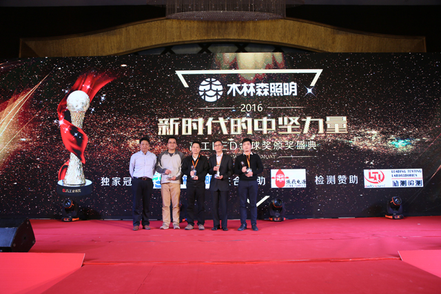 2016年度(du)芯(xin)片(pian)類(lei)客戶信(xin)顂品(pin)牌(pai)獎項揭曉(xiao) 華燦光(guang)電